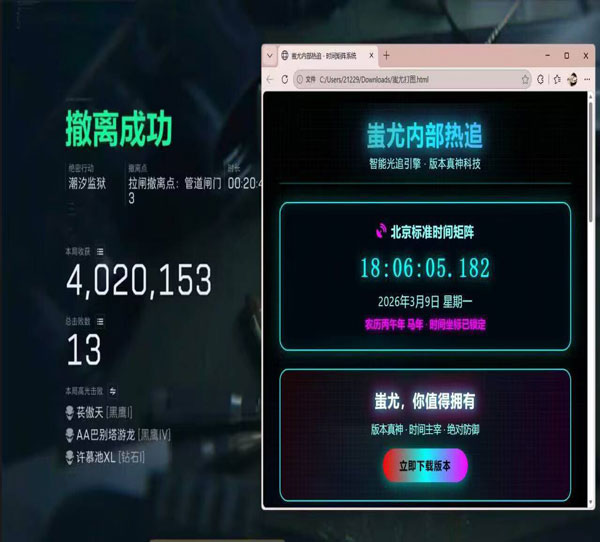三角洲连续遇到外挂透视自瞄效果